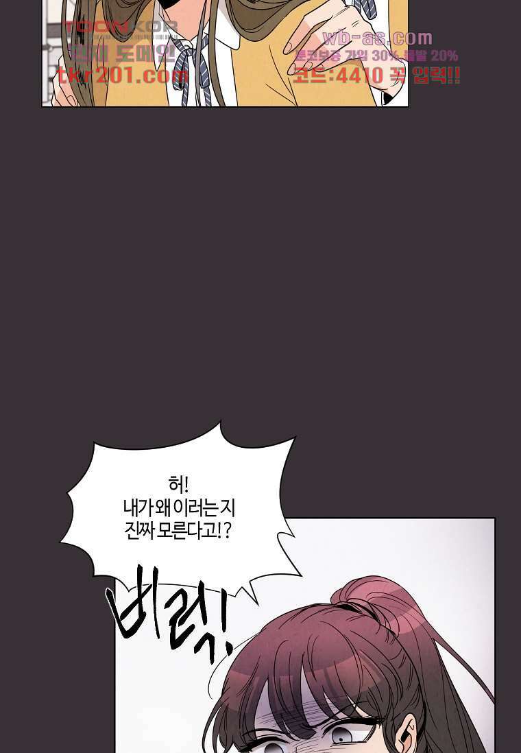 굿바이 사돈! 1화 21