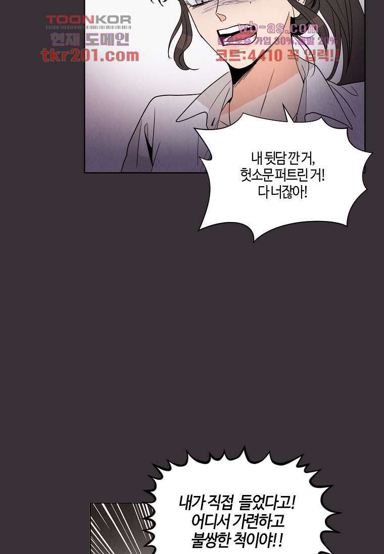 굿바이 사돈! 1화 22