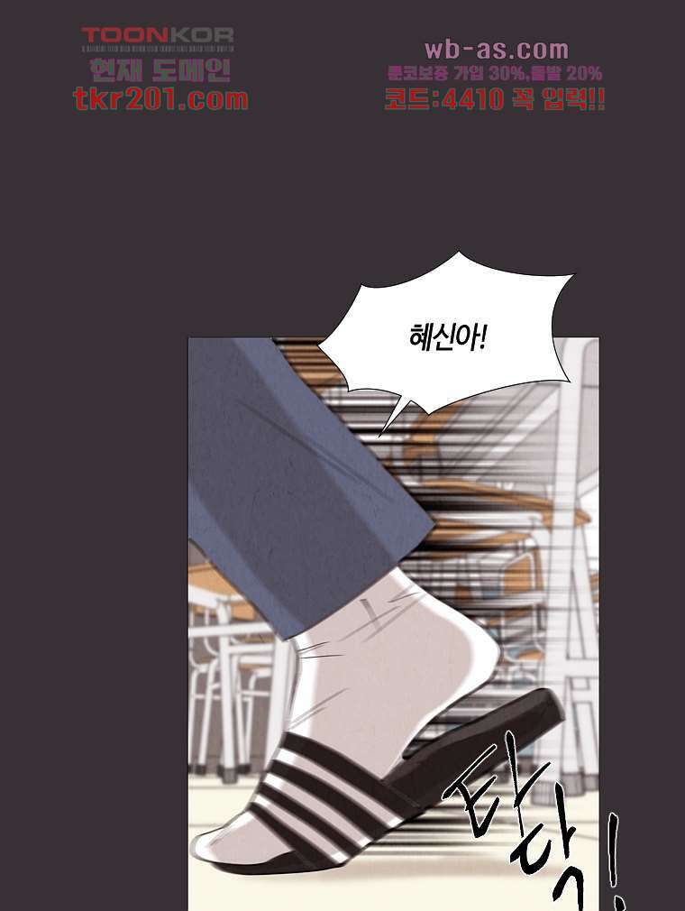 굿바이 사돈! 1화 24