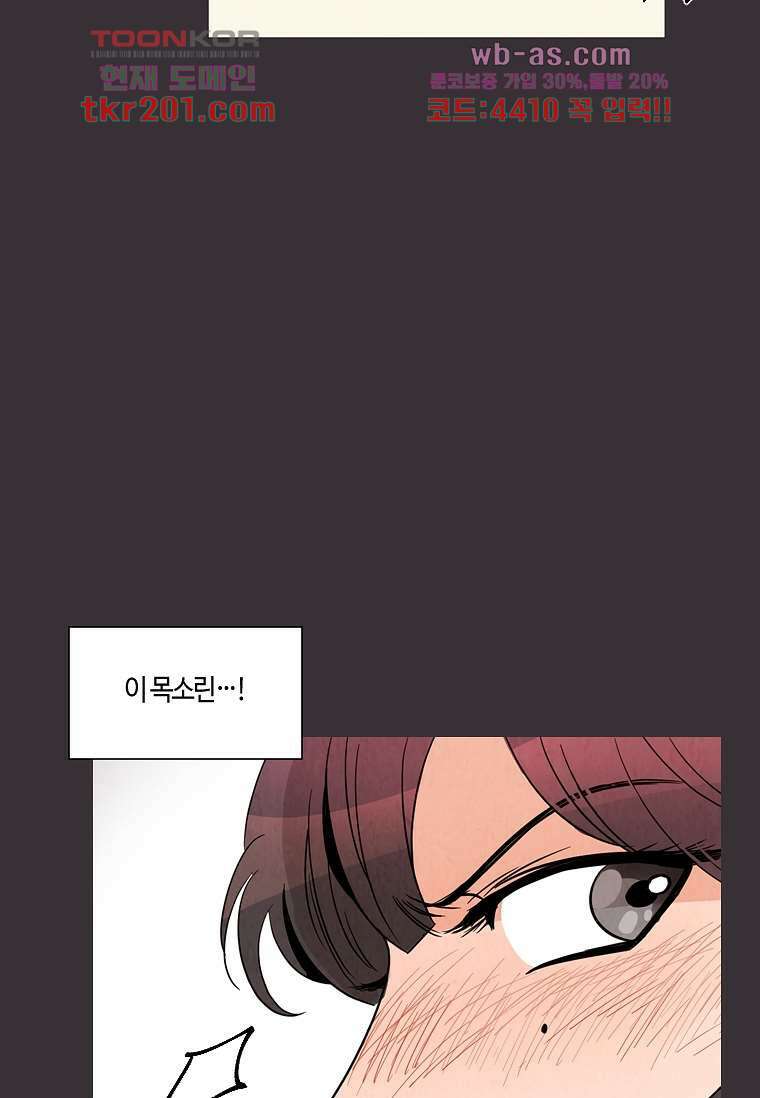 굿바이 사돈! 1화 25