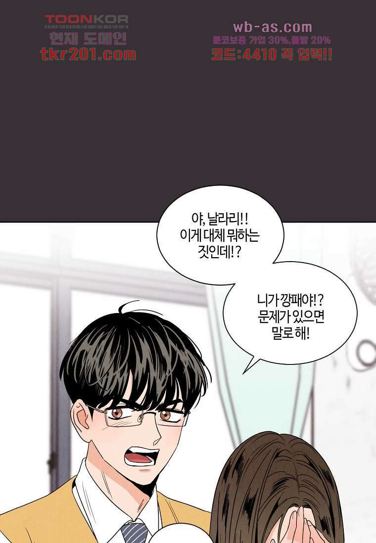 굿바이 사돈! 1화 28