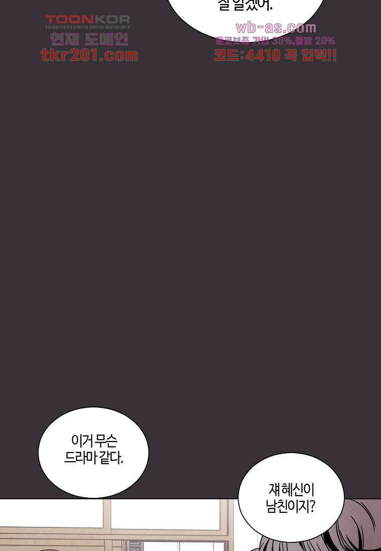 굿바이 사돈! 1화 34