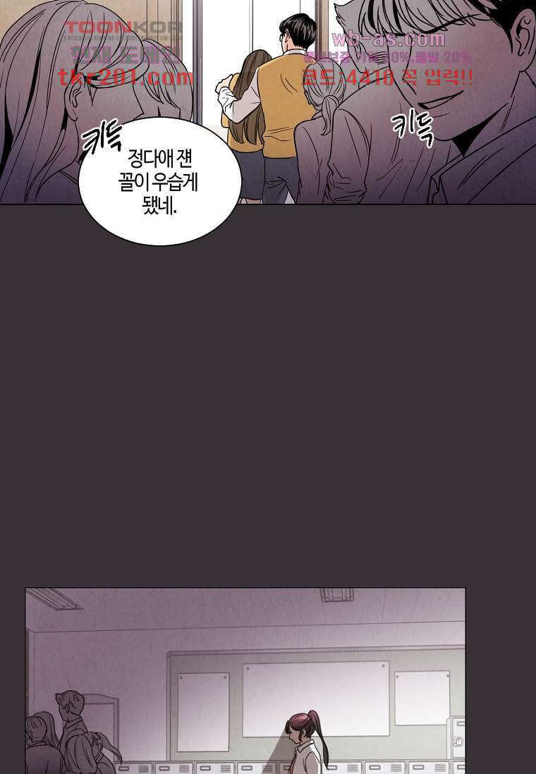 굿바이 사돈! 1화 35
