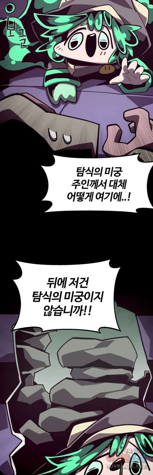 던전 견문록 41화 7