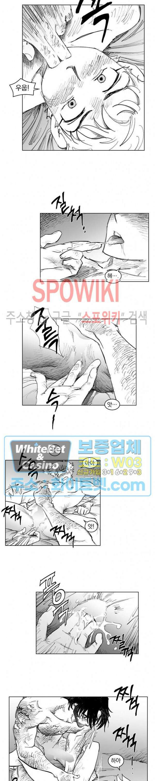 데드 오어 어라이브 23화 2