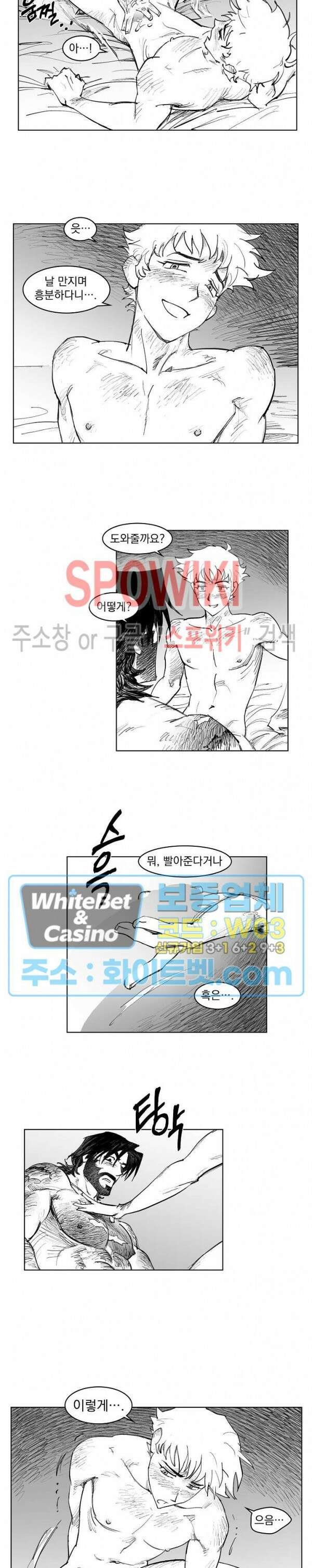 데드 오어 어라이브 23화 3