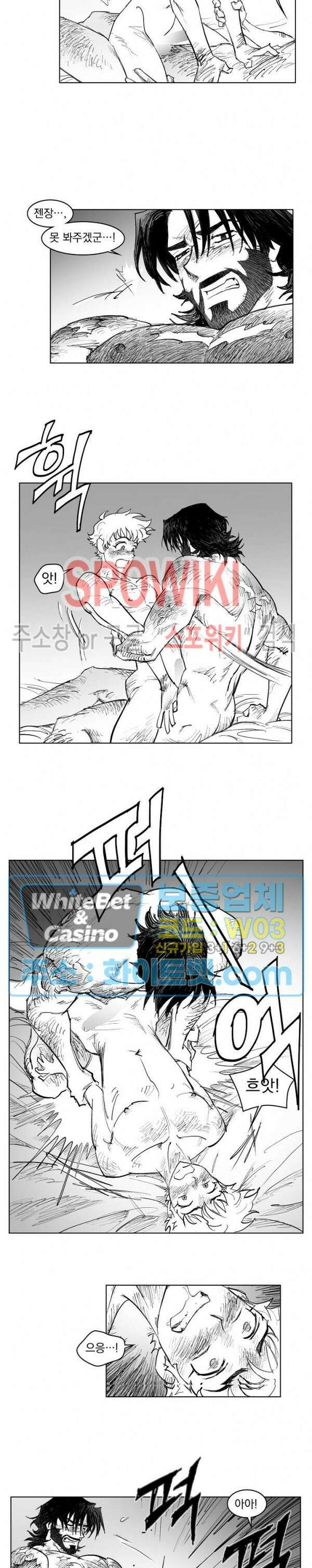 데드 오어 어라이브 23화 5