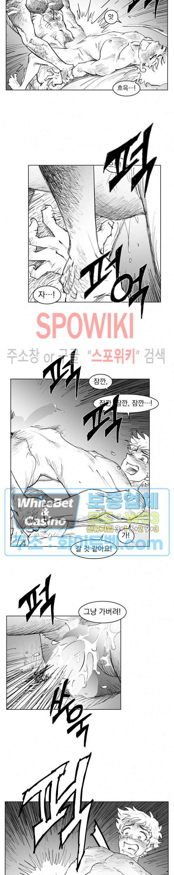 데드 오어 어라이브 23화 6