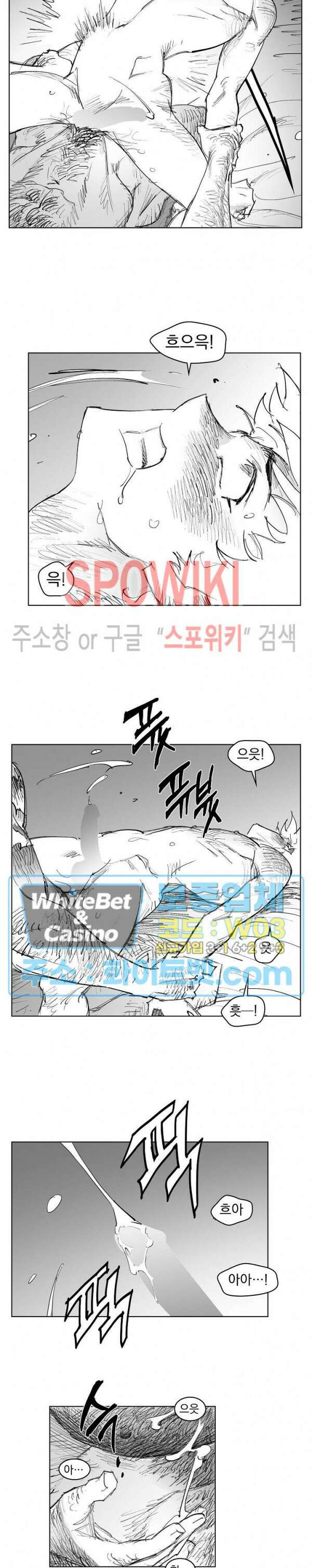 데드 오어 어라이브 23화 7