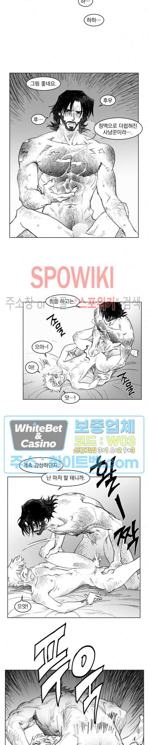 데드 오어 어라이브 23화 8