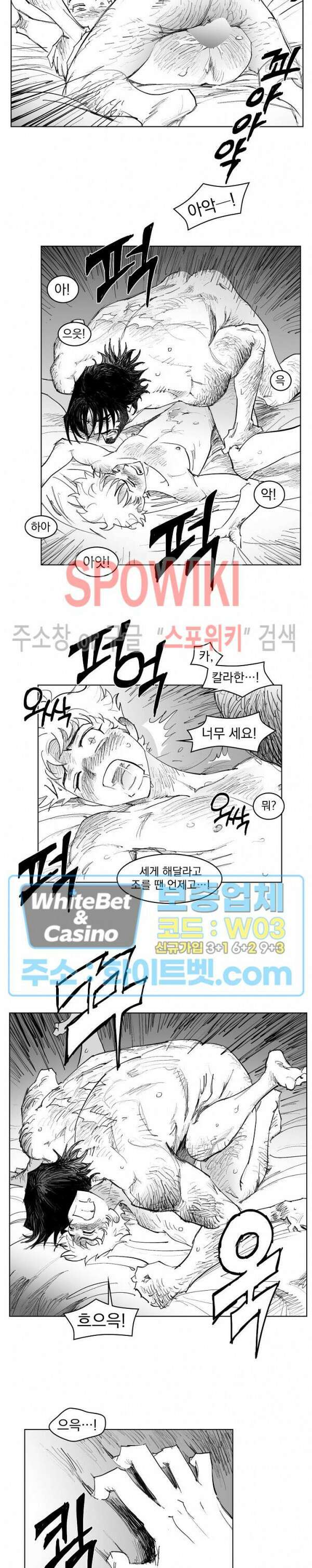 데드 오어 어라이브 23화 9