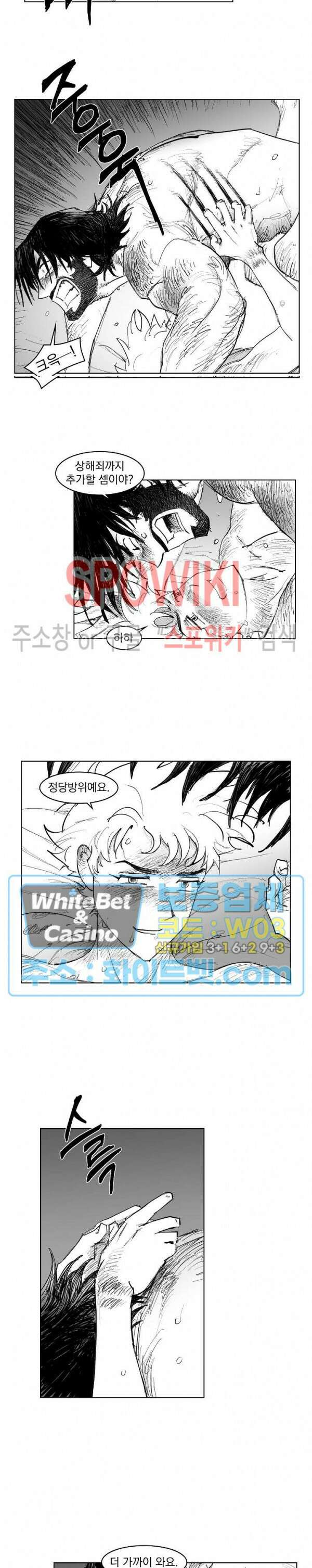 데드 오어 어라이브 23화 10