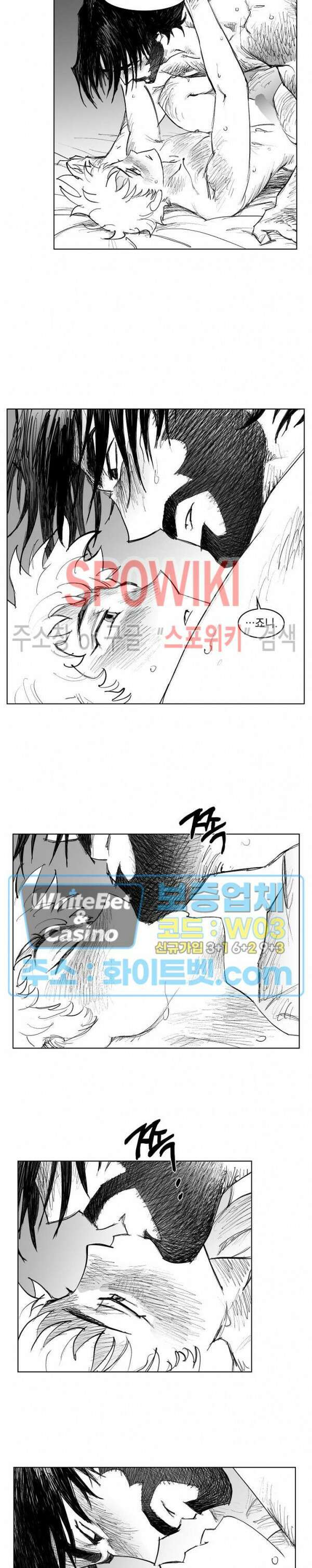 데드 오어 어라이브 23화 11