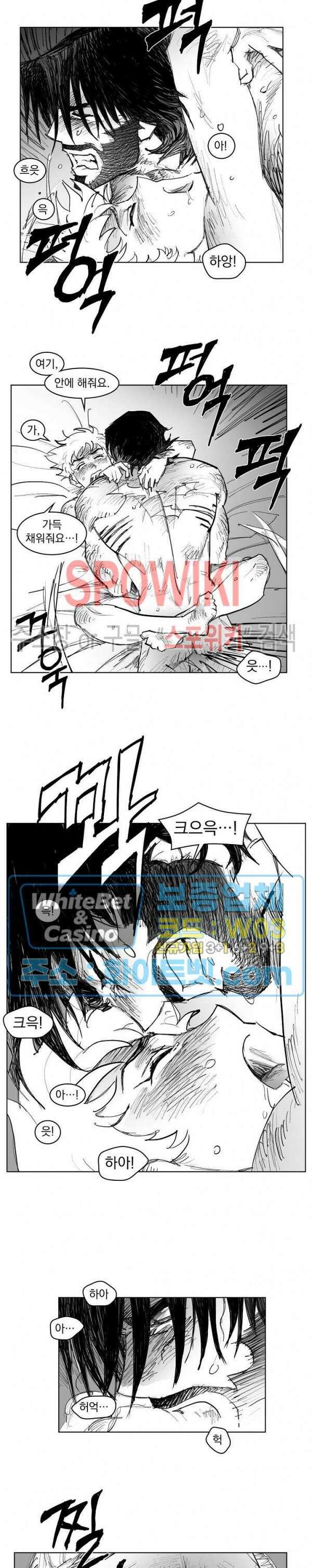 데드 오어 어라이브 23화 13