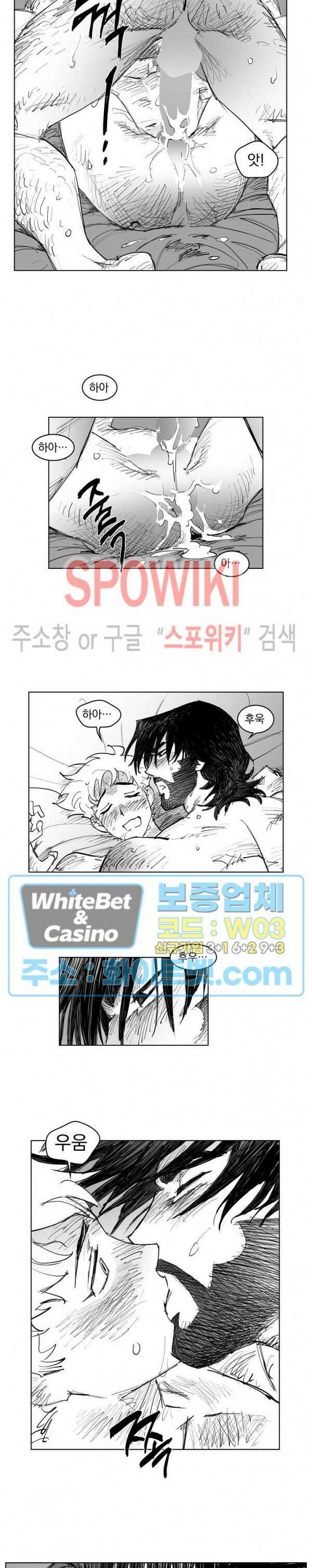 데드 오어 어라이브 23화 14