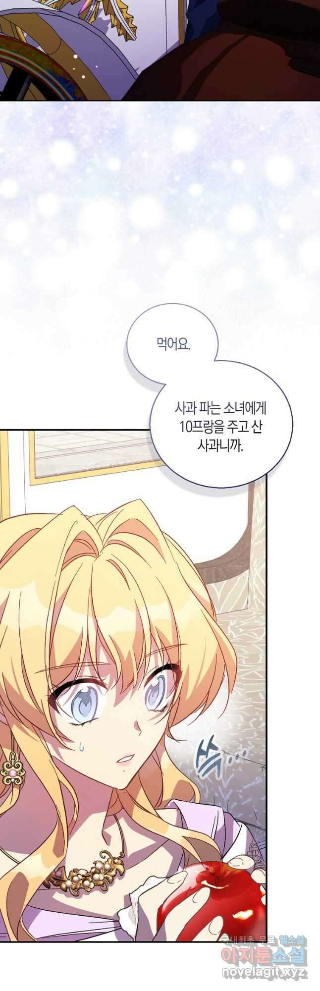 가짜 성녀인데 신들이 집착한다 41화 2
