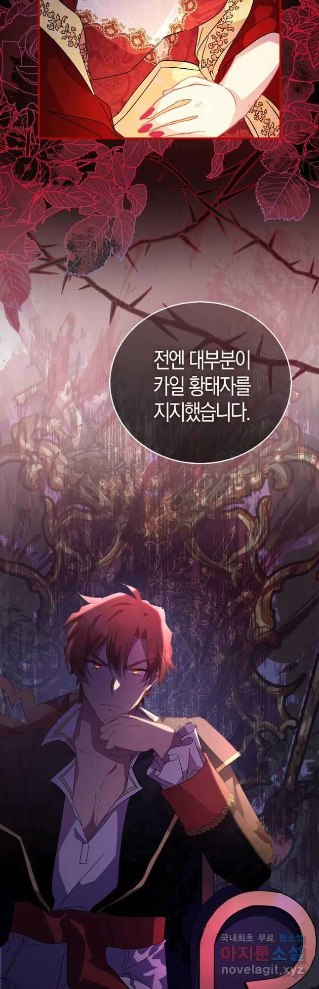 가짜 성녀인데 신들이 집착한다 41화 9