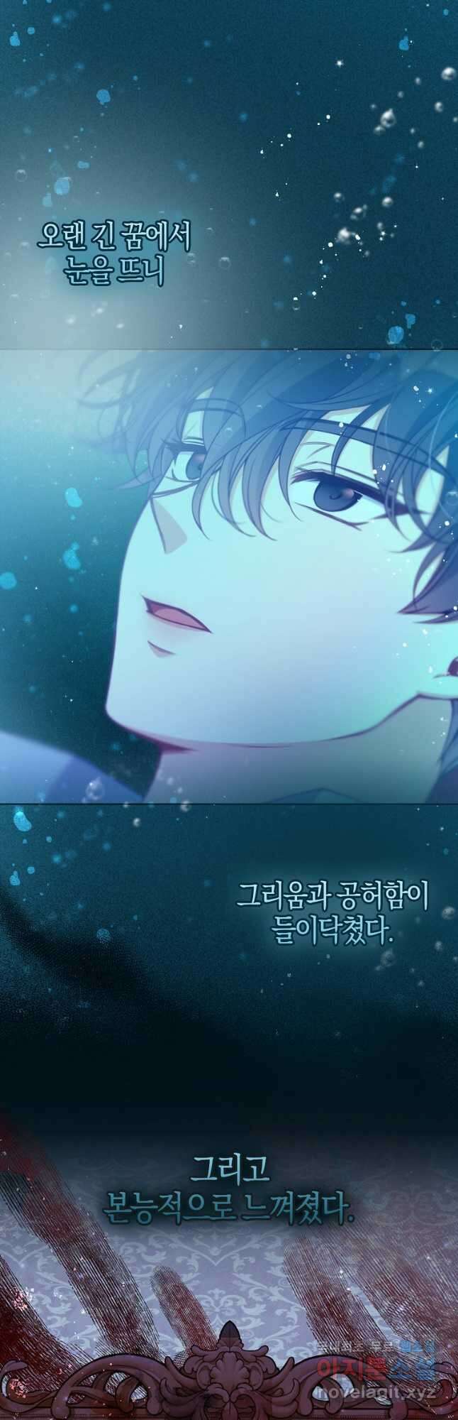 악당 대공님의 귀하디귀한 여동생 93화 2