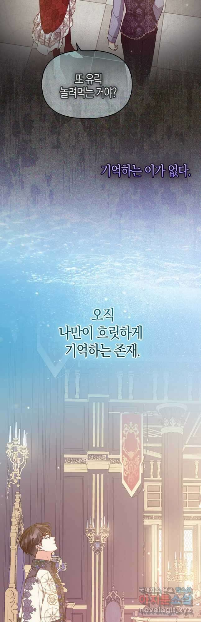 악당 대공님의 귀하디귀한 여동생 93화 5