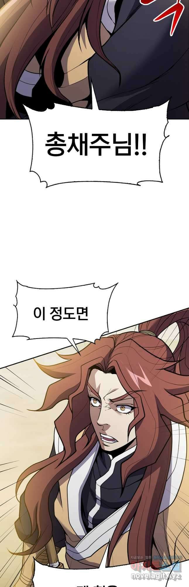 표기무사 31화 3
