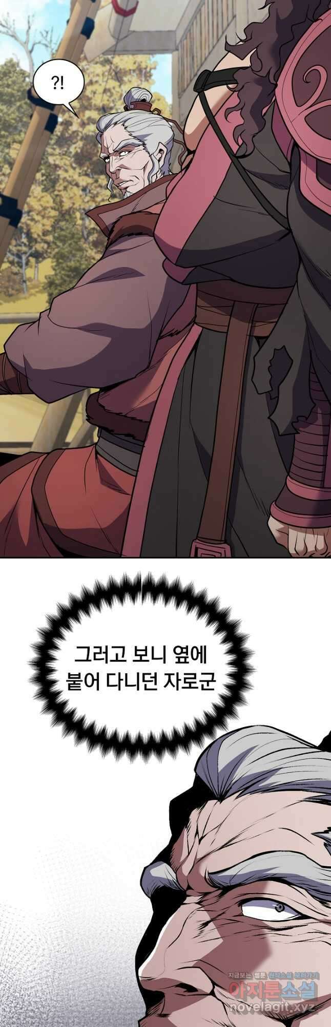 표기무사 31화 7