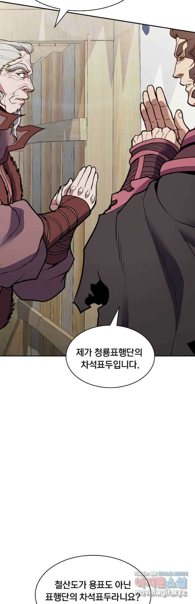 표기무사 31화 11