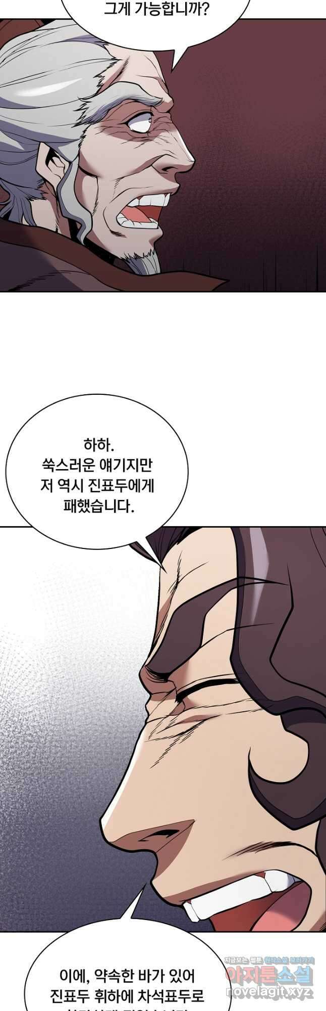 표기무사 31화 12