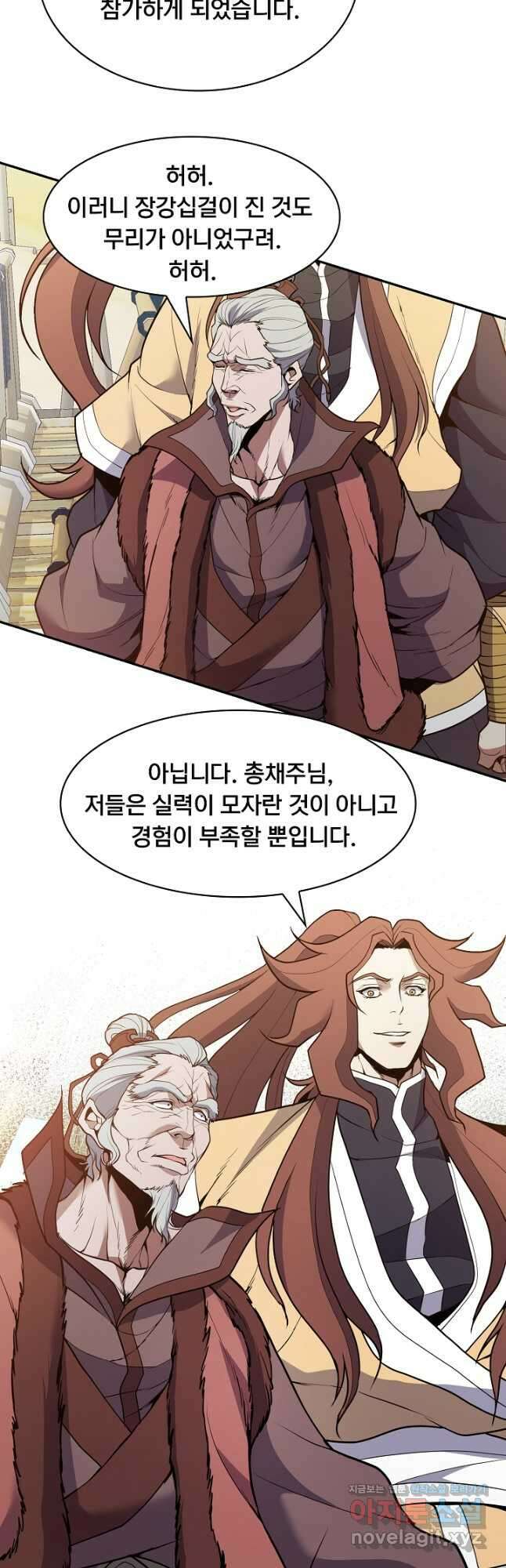 표기무사 31화 13