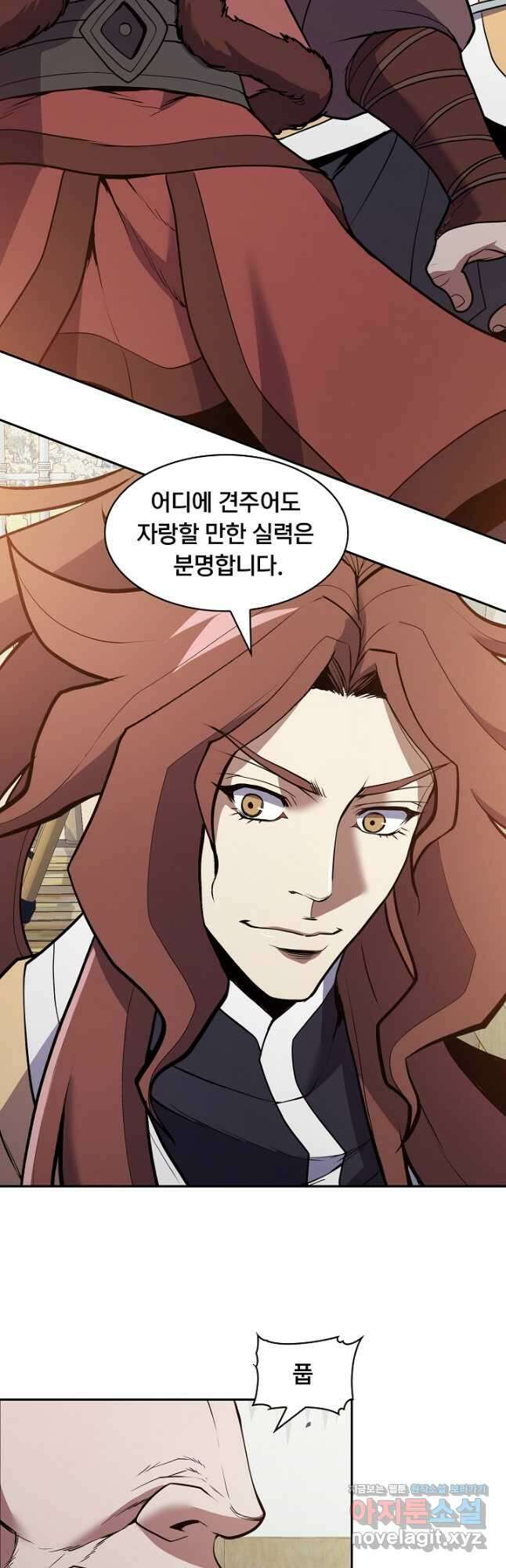 표기무사 31화 14