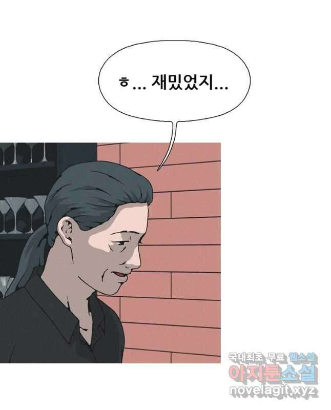 22세기 일처다부제 29화 15