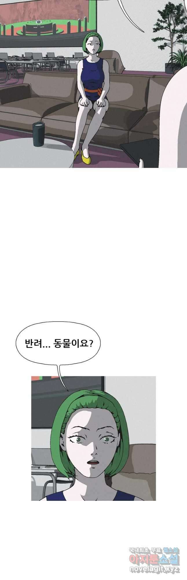 22세기 일처다부제 29화 26