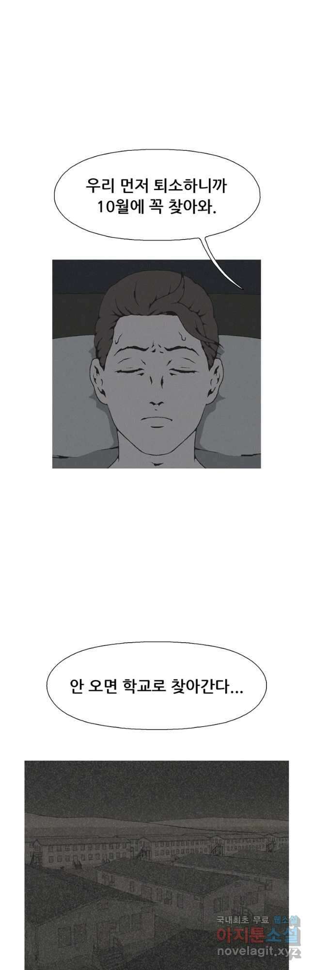 22세기 일처다부제 29화 31