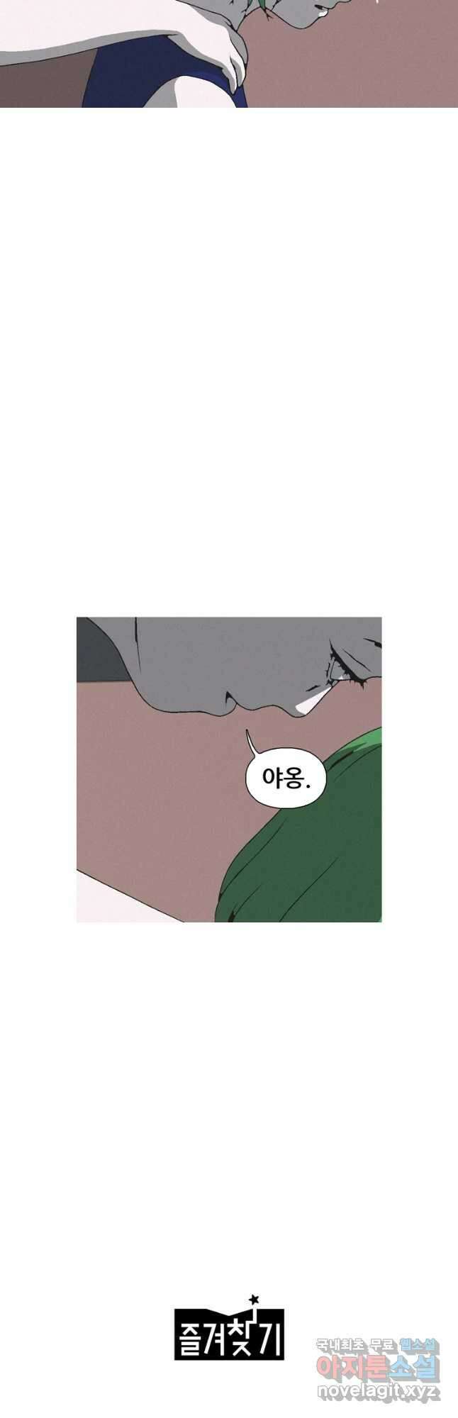 22세기 일처다부제 29화 36