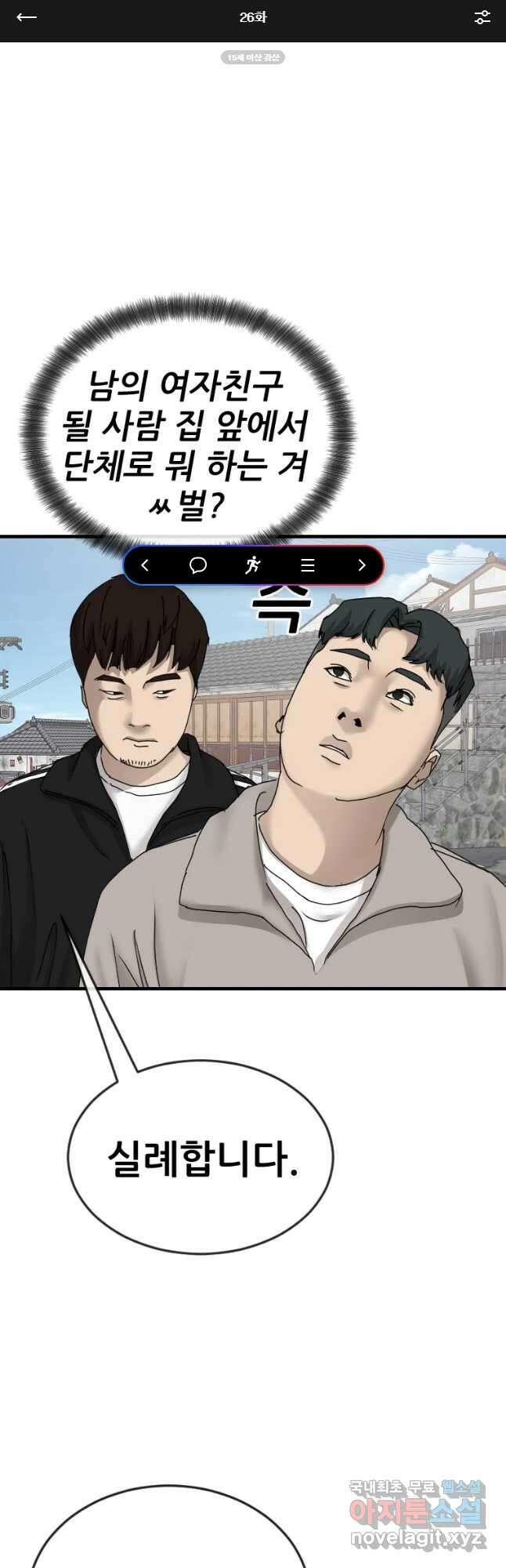 나락 26화 1