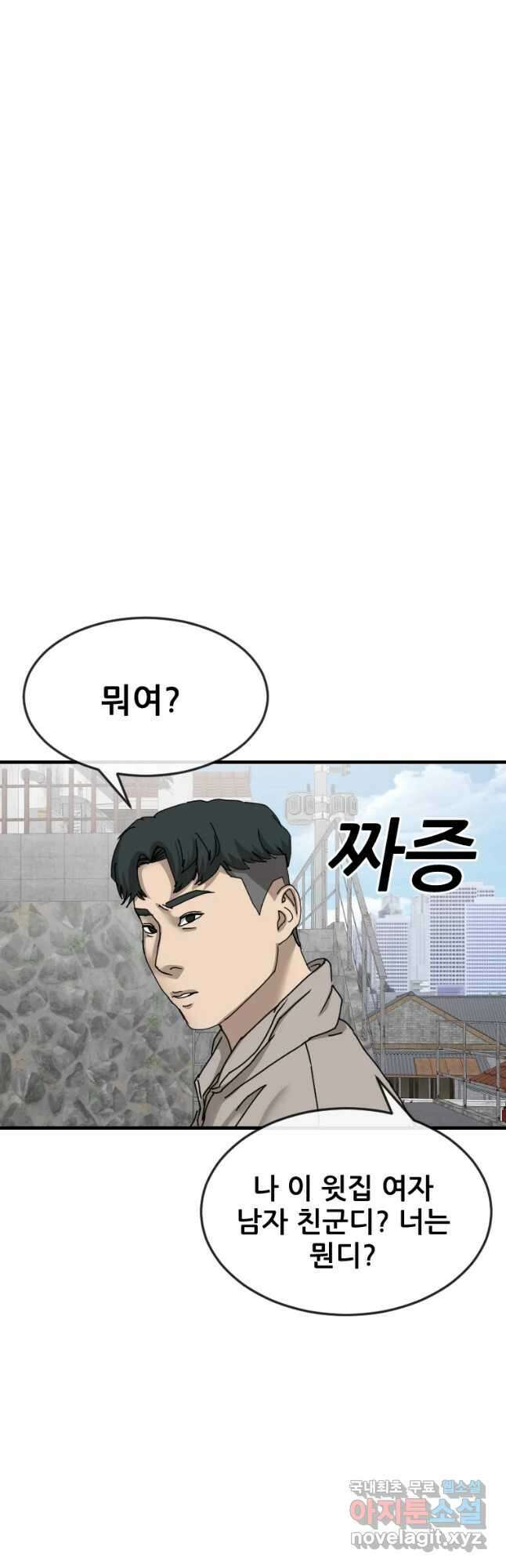 나락 26화 3
