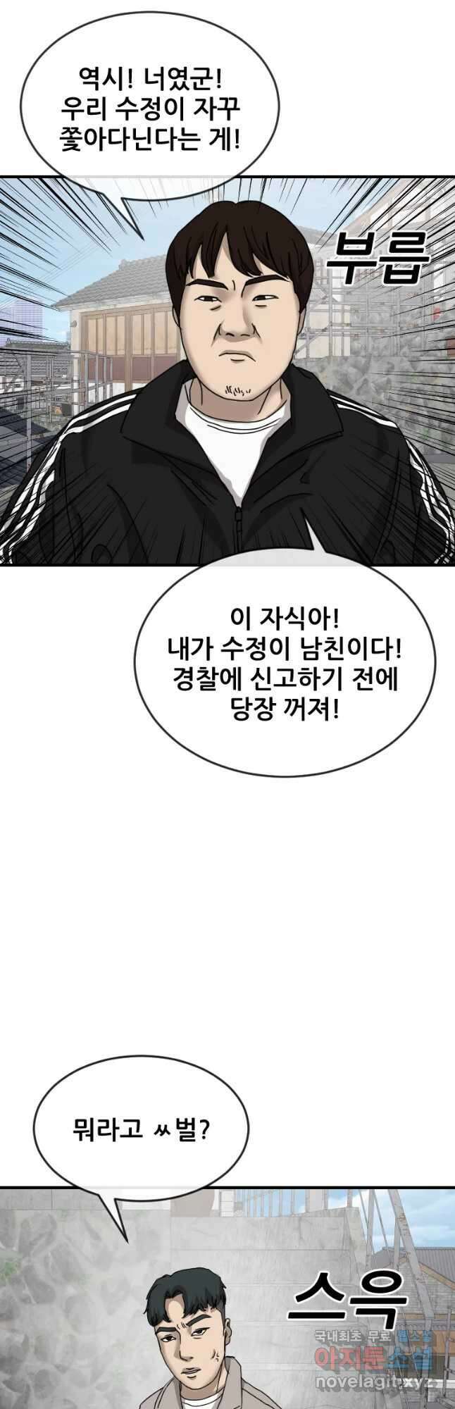 나락 26화 4
