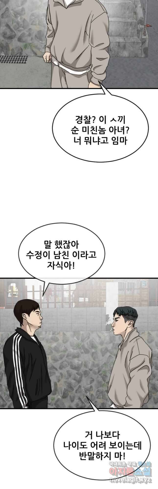 나락 26화 5