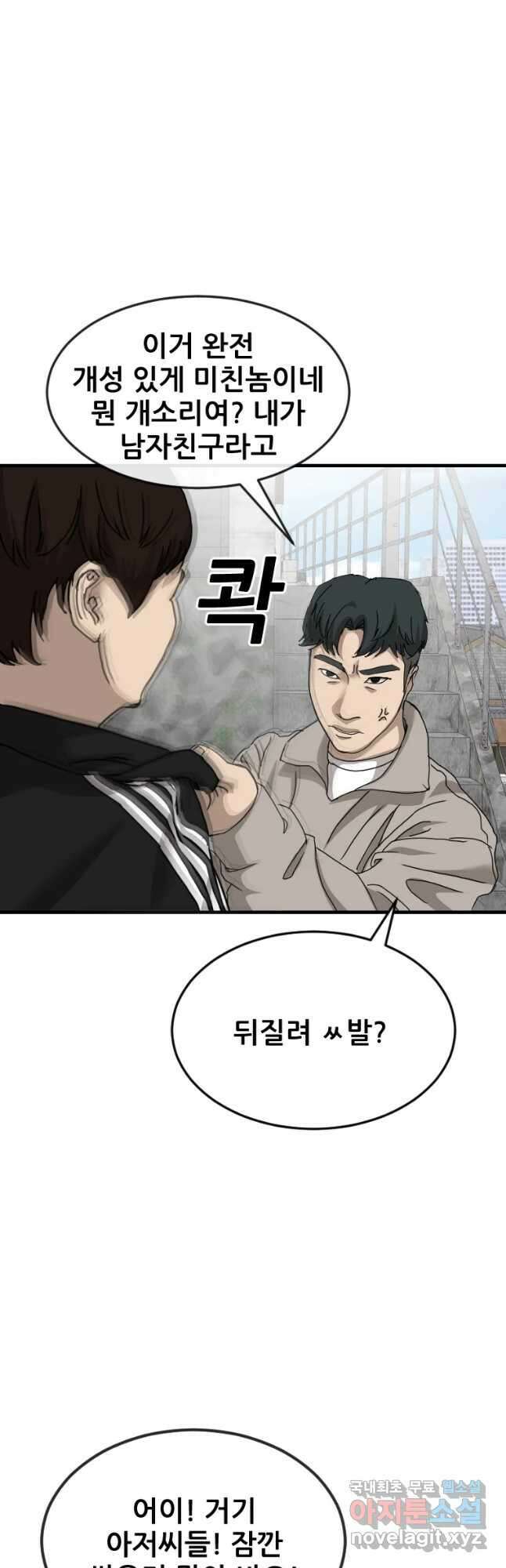 나락 26화 6