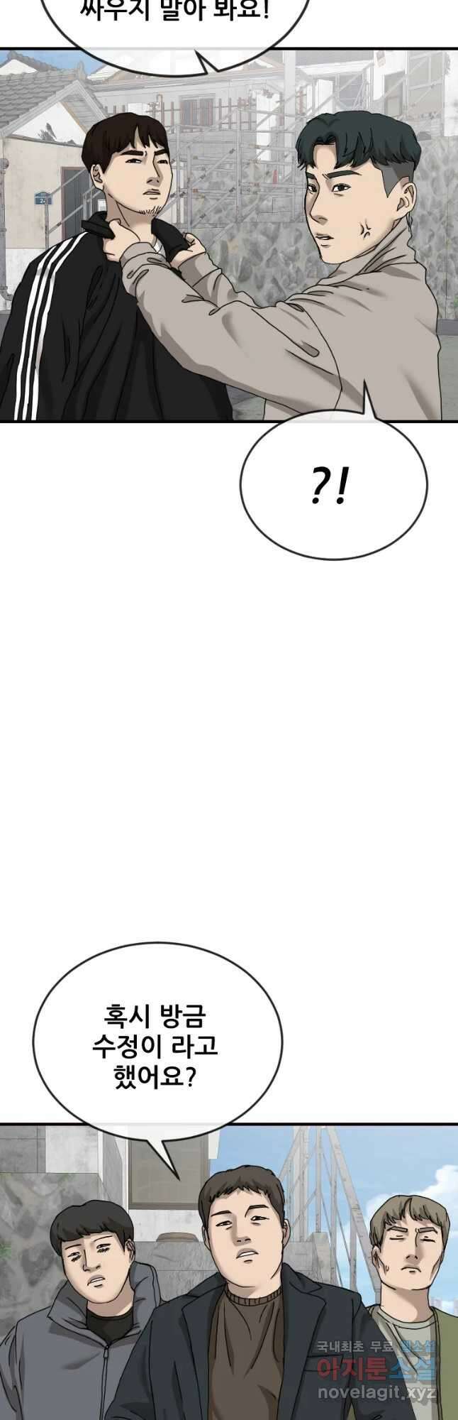 나락 26화 7
