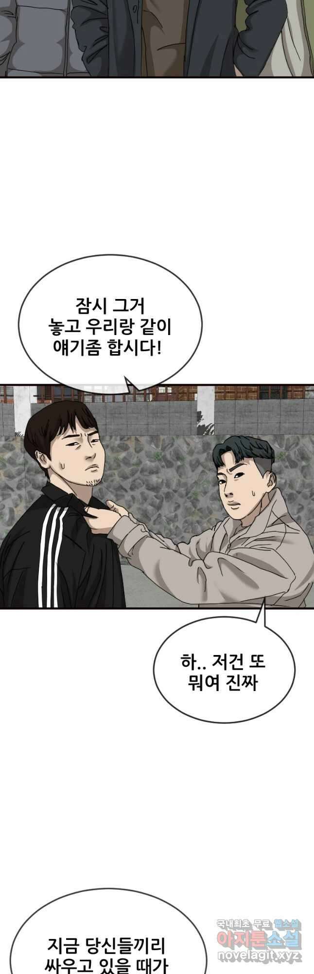 나락 26화 8