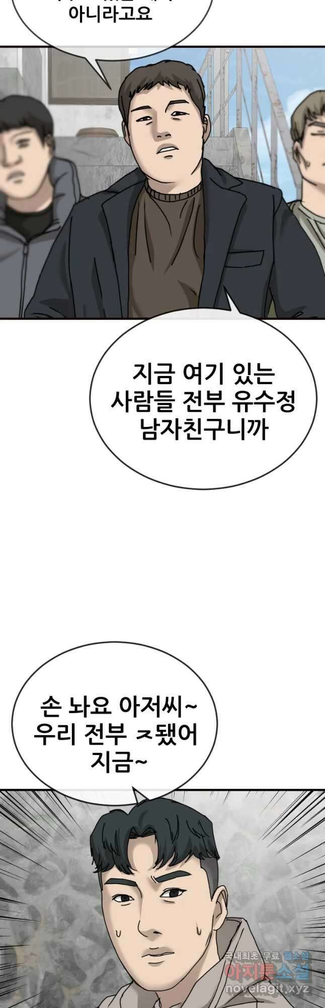 나락 26화 9