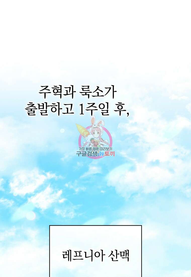 만렙 플레이어 6화 1