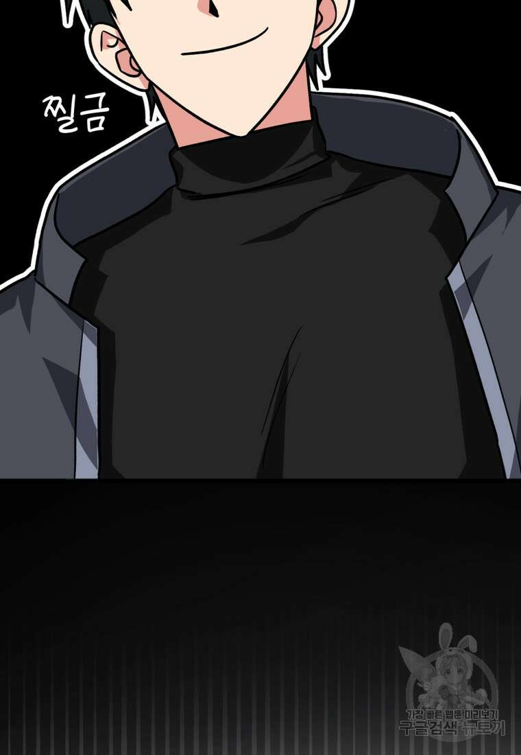 만렙 플레이어 6화 26