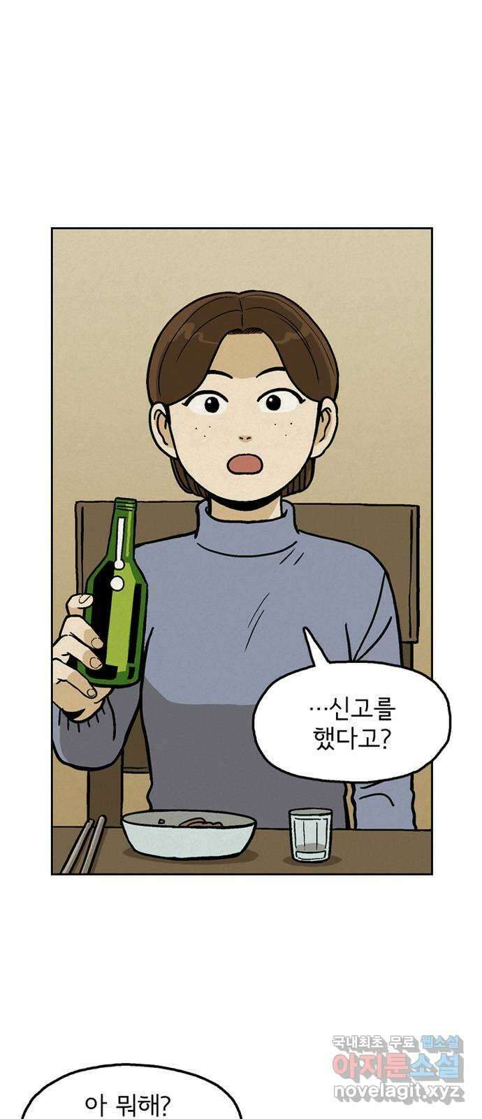 배달의 신 68화 - 자신감 무엇? 1