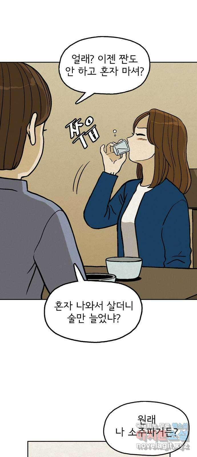 배달의 신 68화 - 자신감 무엇? 3