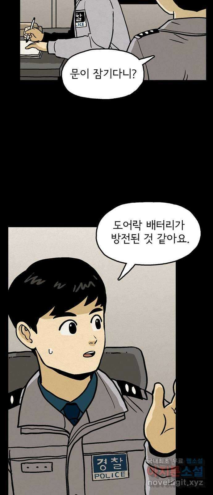 배달의 신 68화 - 자신감 무엇? 10