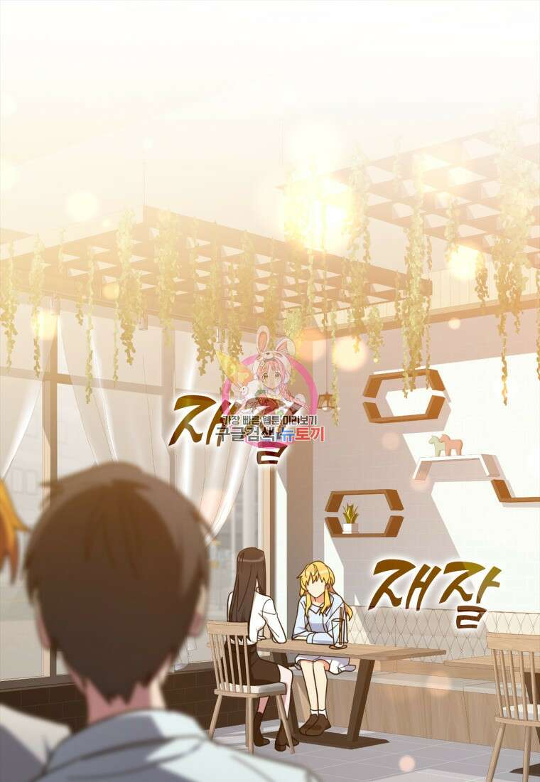 만렙 플레이어 17화 1