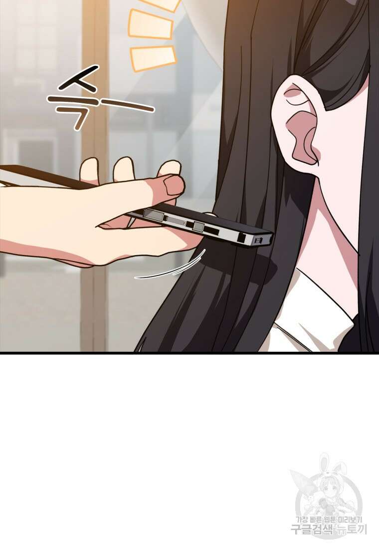 만렙 플레이어 17화 3
