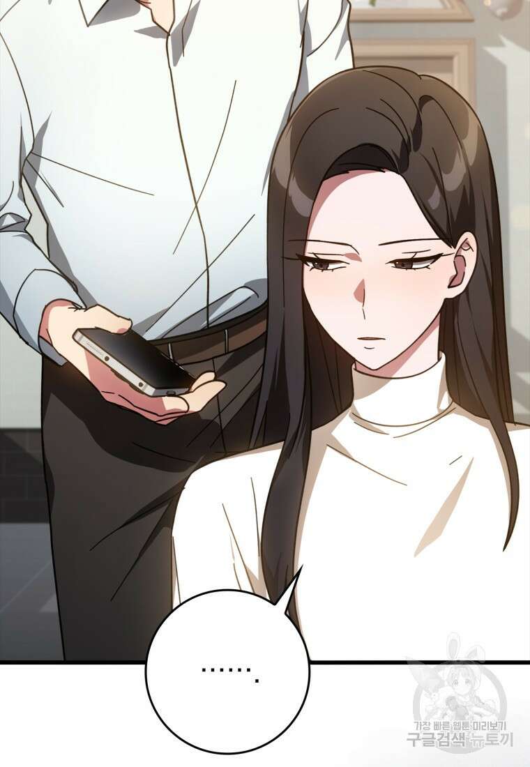 만렙 플레이어 17화 5