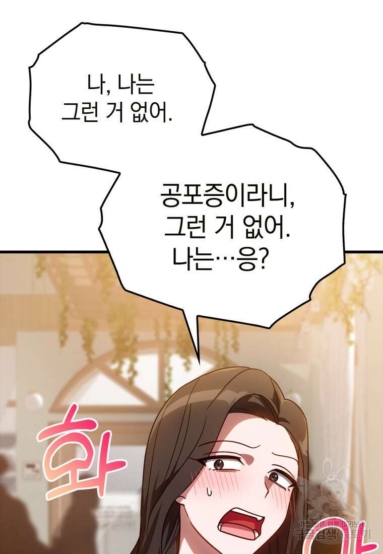 만렙 플레이어 17화 13